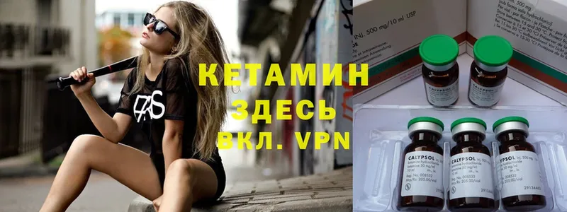 Кетамин ketamine  нарко площадка состав  Валуйки  закладка 