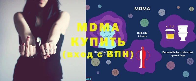 MDMA молли  Валуйки 